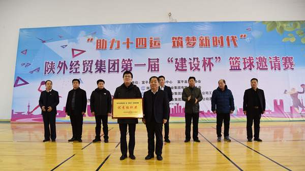 11陜外經(jīng)貿(mào)集團(tuán)黨委副書記、工會(huì)主席劉浩川為建設(shè)公司頒發(fā)優(yōu)秀組織獎(jiǎng)_副本.jpg