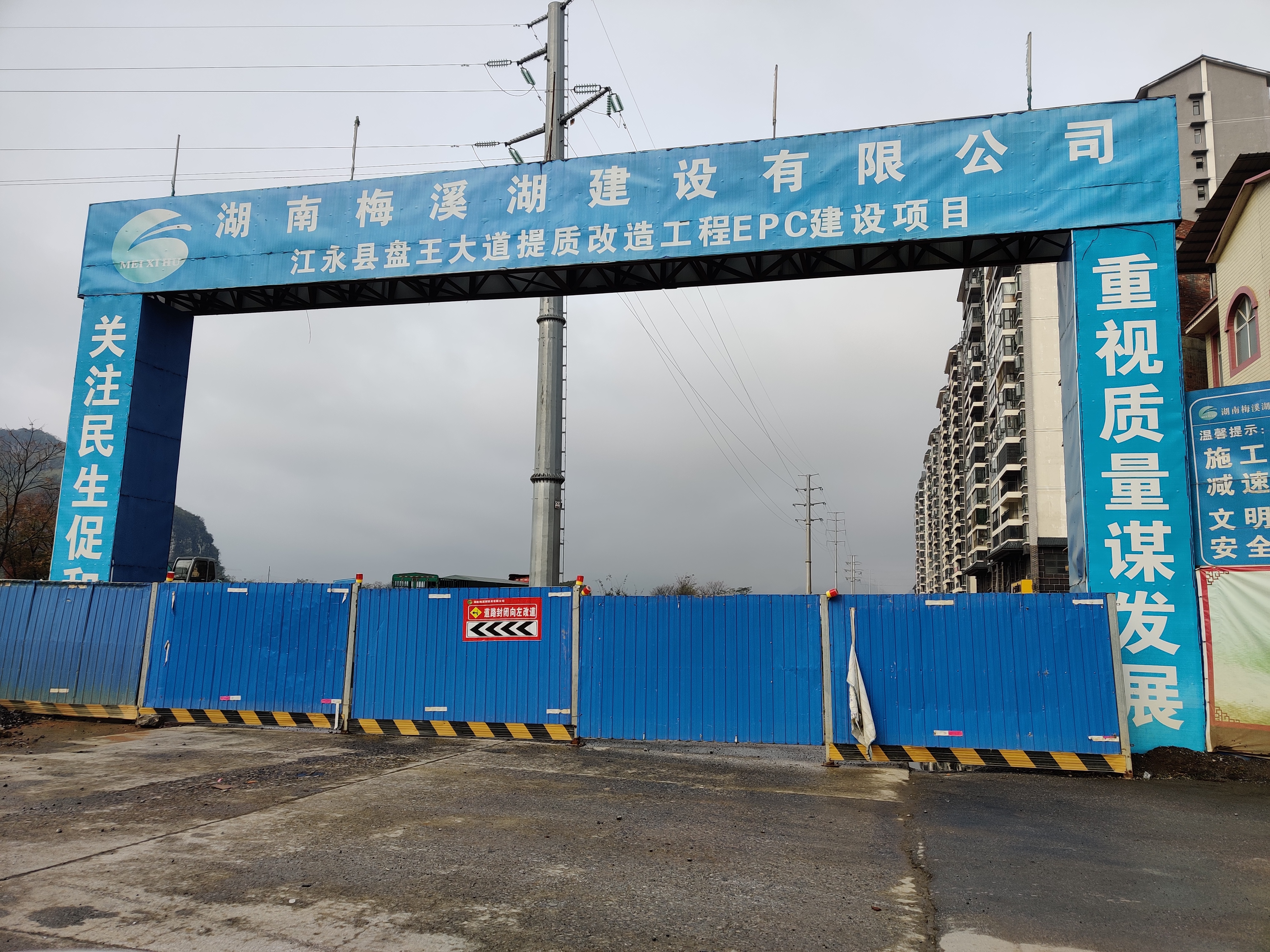 江永縣盤王大道提質(zhì)改造工程EPC建設(shè)項目